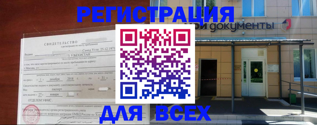 временная регистрация надежно в Краснокамске