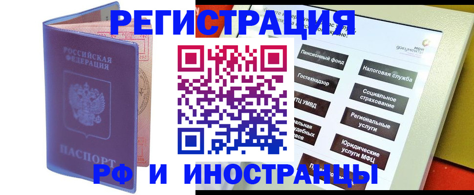 временная регистрация надежно в Краснокамске