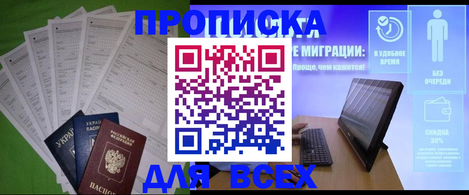 прописка поиск в Краснокамске